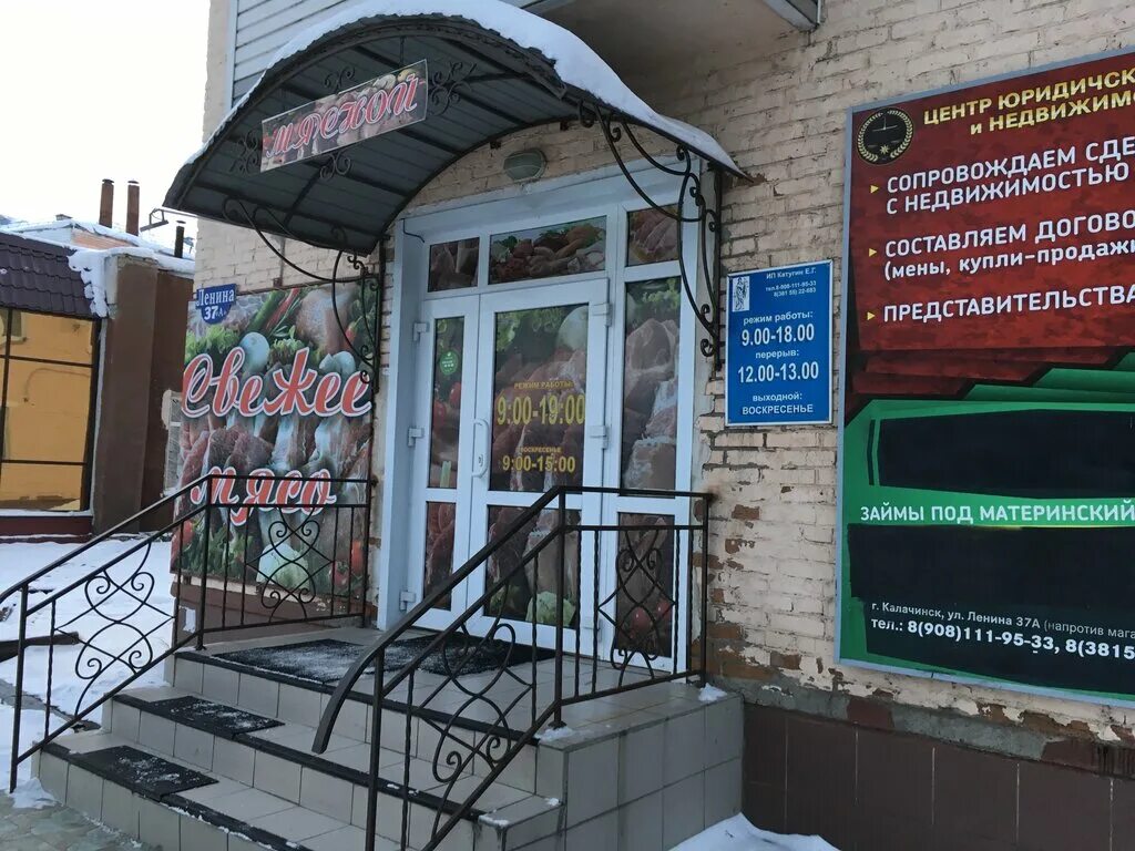 Ул ленина 37а. Ул ленина 37а. Жукова 23а калуга. Улица ленина 37 курган. Сочи улица ленина 256/2.