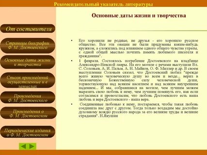 Хронологическая таблица достоевского творчество