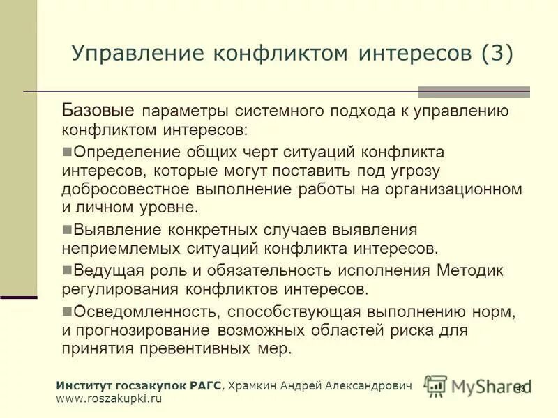 жизненные интересы человека. личные и личностные качества. интерес определение. базовые интересы. базовые интересы.