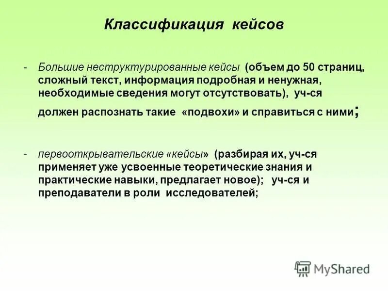Доверяй но проверяй картинки. Перечислите основные свойства информации. Способы обработки информации в информатике. Информационные технологии компьютер. Необходимую информацию можно.
