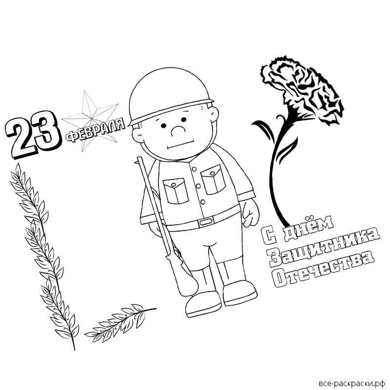 С днем защитника раскраска. Солдат раскраска для детей. Раскраска военные профессии. Распечатать солдата на 23 февраля. Салдатраскраска для детей.