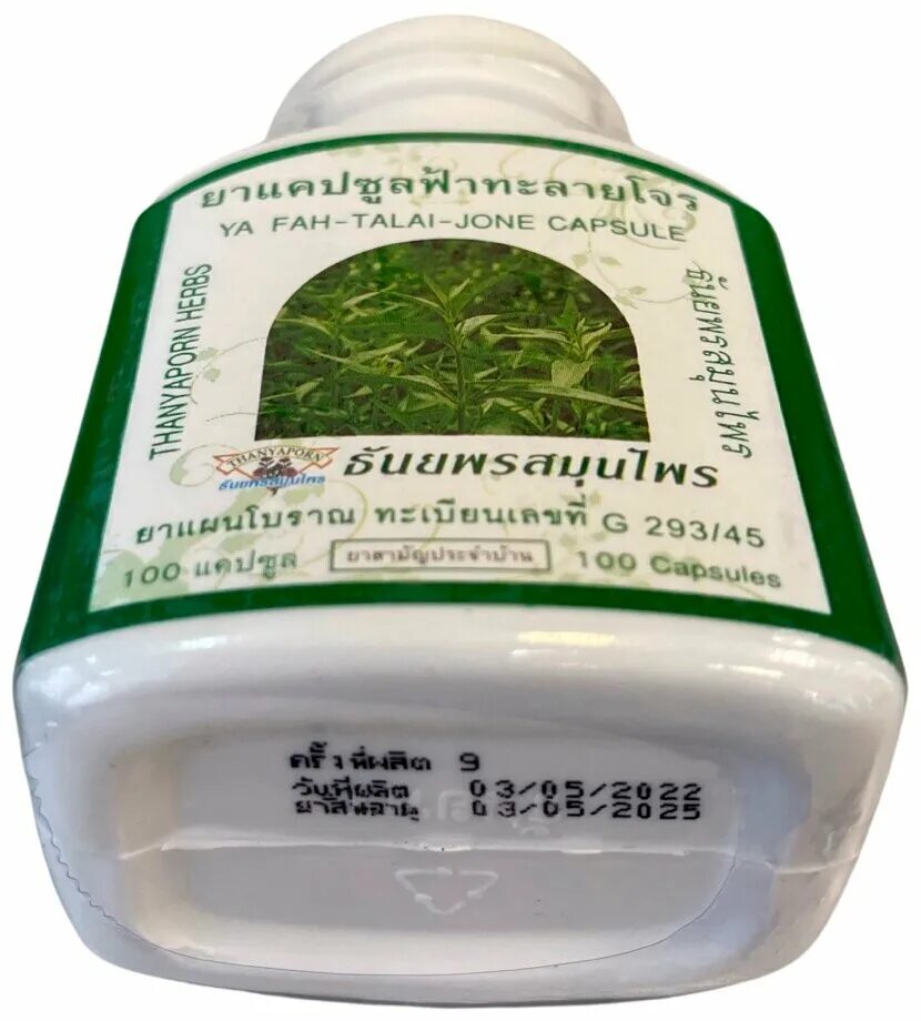Капсулы центелла азиатская thanyaporn herbs, 100 шт. Капсулы thanyaporn herbs. Thao-en-on капсулы для лечения суставов тао эн он 100 шт. Капсулы с корицей из тайланда. Тайские таблетки от кашля.