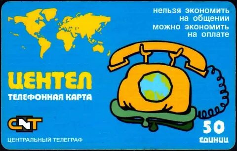 Карта звонка