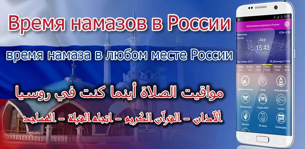 Время азана в москве. Время намамаза н Казанище. Время намаза в Казанище. Время намаза в Нижнем Казанище. Время намаза Экажево.