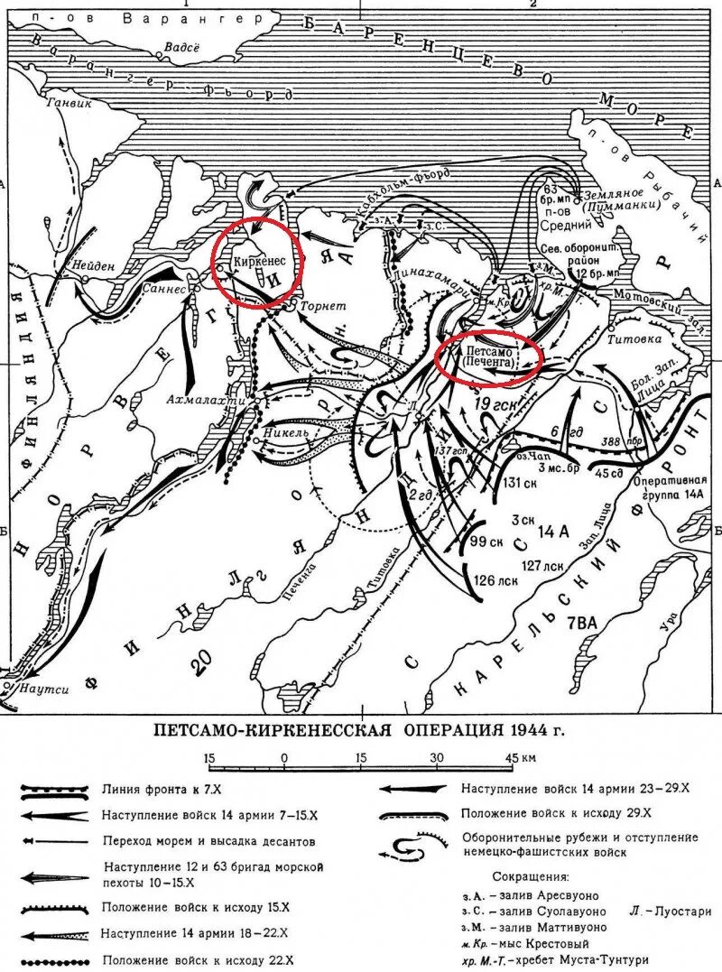 Петсамо киркенесская операция 1944. Петсамо-Киркенесская операция карта. Петсамо-Киркенесская операция (7 – 29 октября 1944 г.). Петсамо-Киркенесская операция освобождение Заполярья карта. Десятый сталинский удар Петсамо-Киркенесская операция.