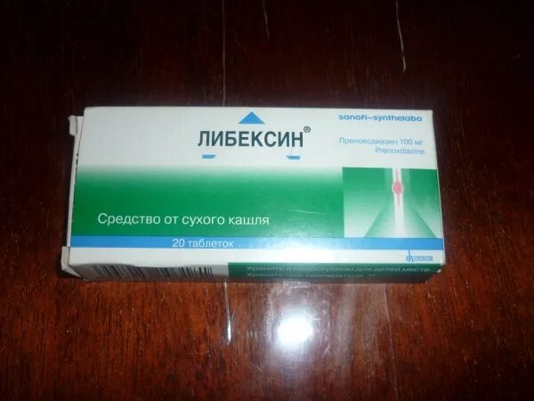 Либексин это. Либексин от кашля. либексин таблетки. таблетки от кашля либексин. таблетки биксин от кашля.