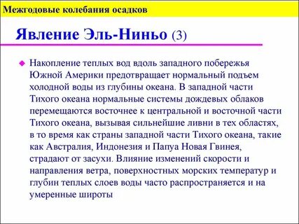 Эль феномена