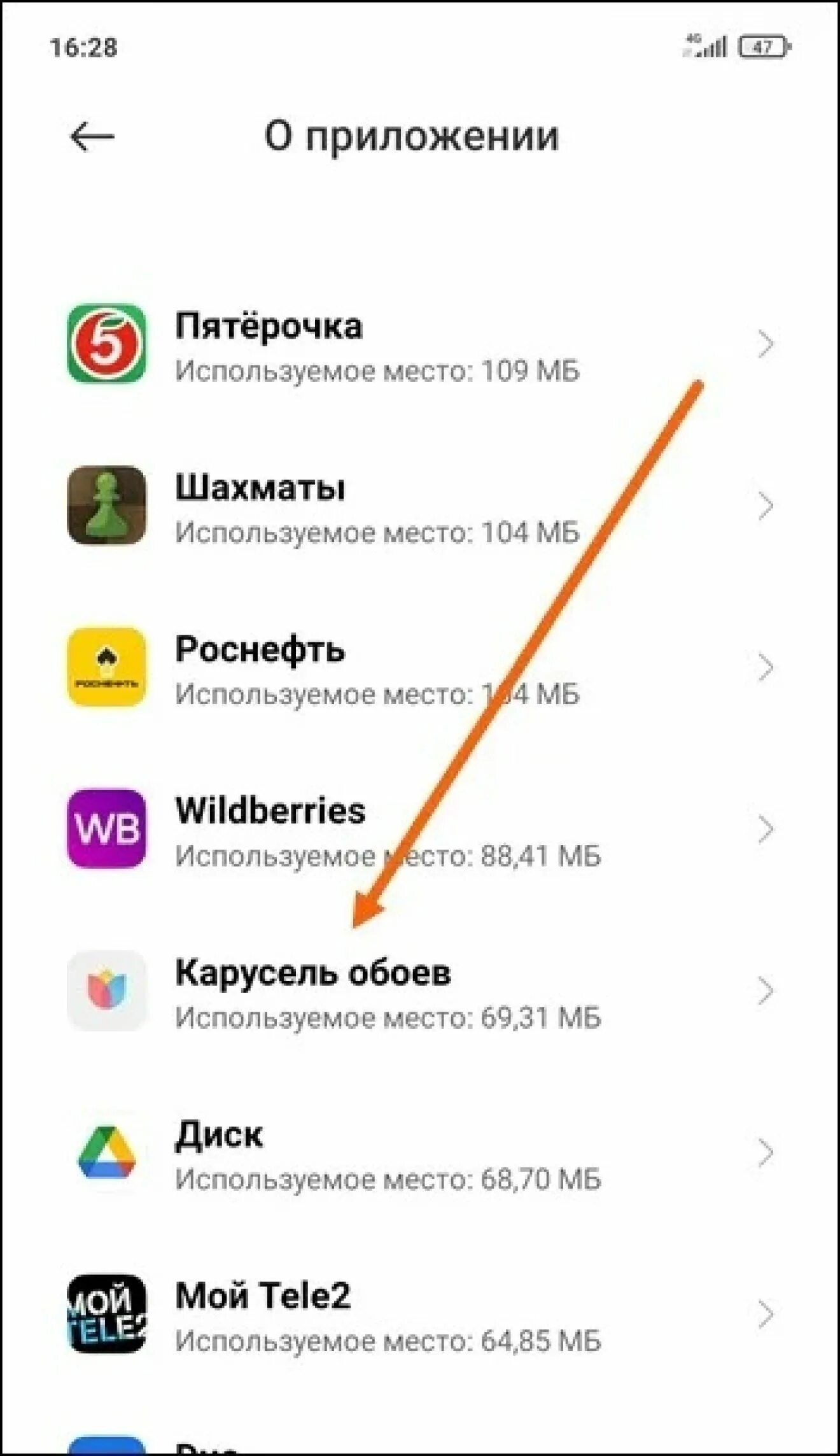 Xiaomi убрать карусель обоев с экрана блокировки. Карусель обоев Сяоми. Реклама на экране блокировки. MIUI реклама. Отключение рекламы Xiaomi.