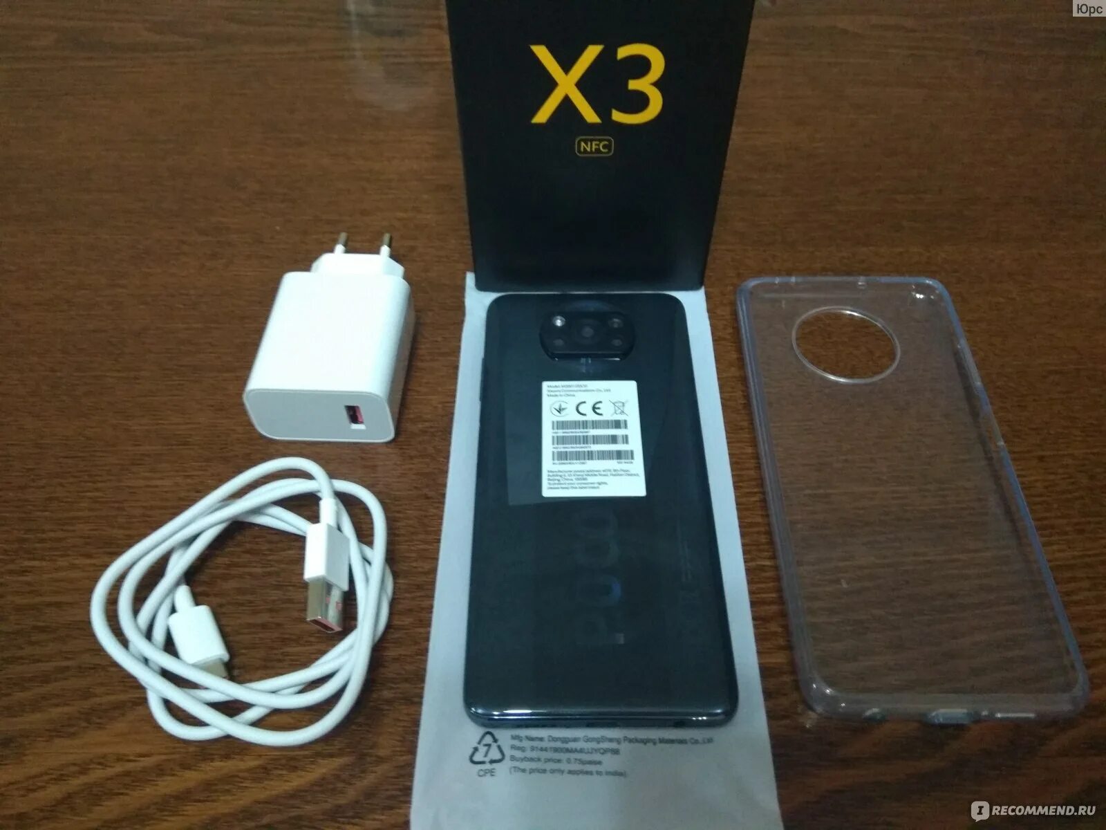 Пока x3 nfc. Смартфон poco x3 Pro 6/128gb. Xiaomi poco x3 NFC 6/128gb. Смартфон poco x3 NFC. Xiaomi poco x3 NFC 128 ГБ.