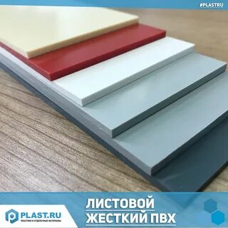 Пласт пластика