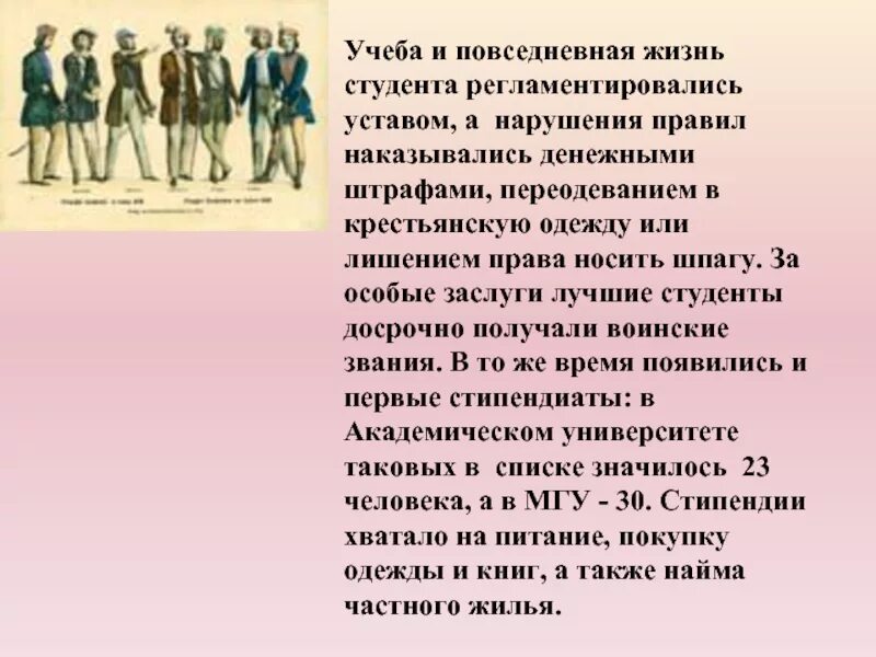 Презентация студенты жизнь студентов. Презентация на тему день студента. темы для презентаций для студентов. презентация на тему жизнь студента. повседневная жизнь студента.