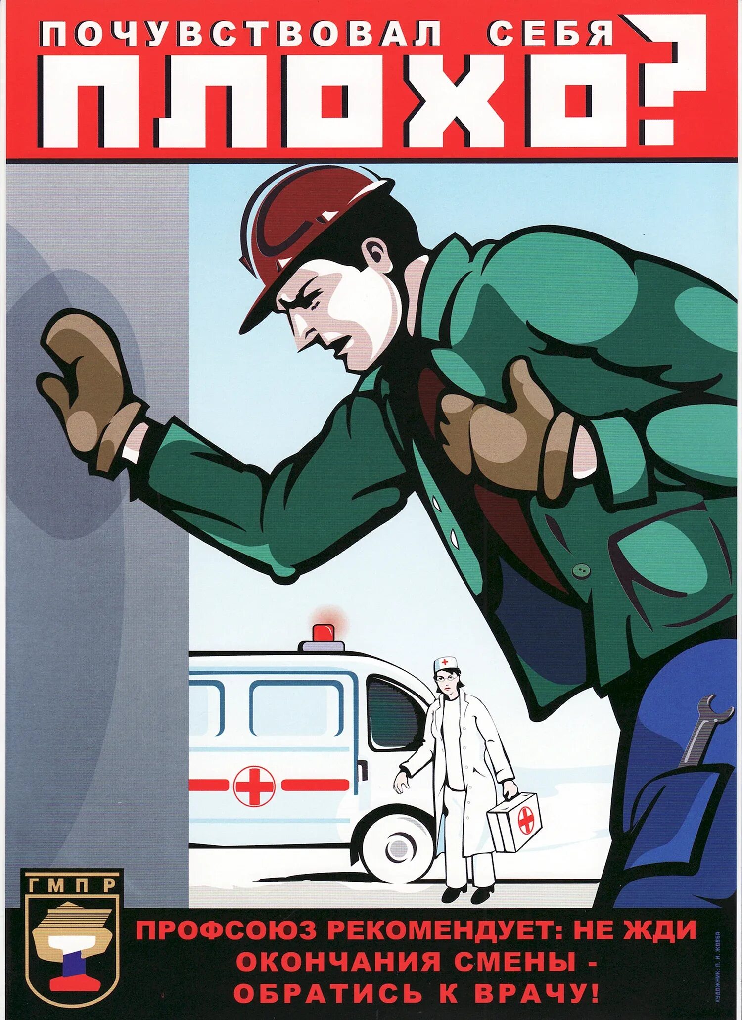 Не допускается агитация