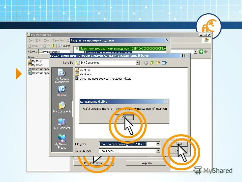 Как сделать электронную подпись самому. Цифровые подписи кодирование. Как подключить подпись. Как ставится электронная подпись в документе. Документ пдф подписанный эцп.