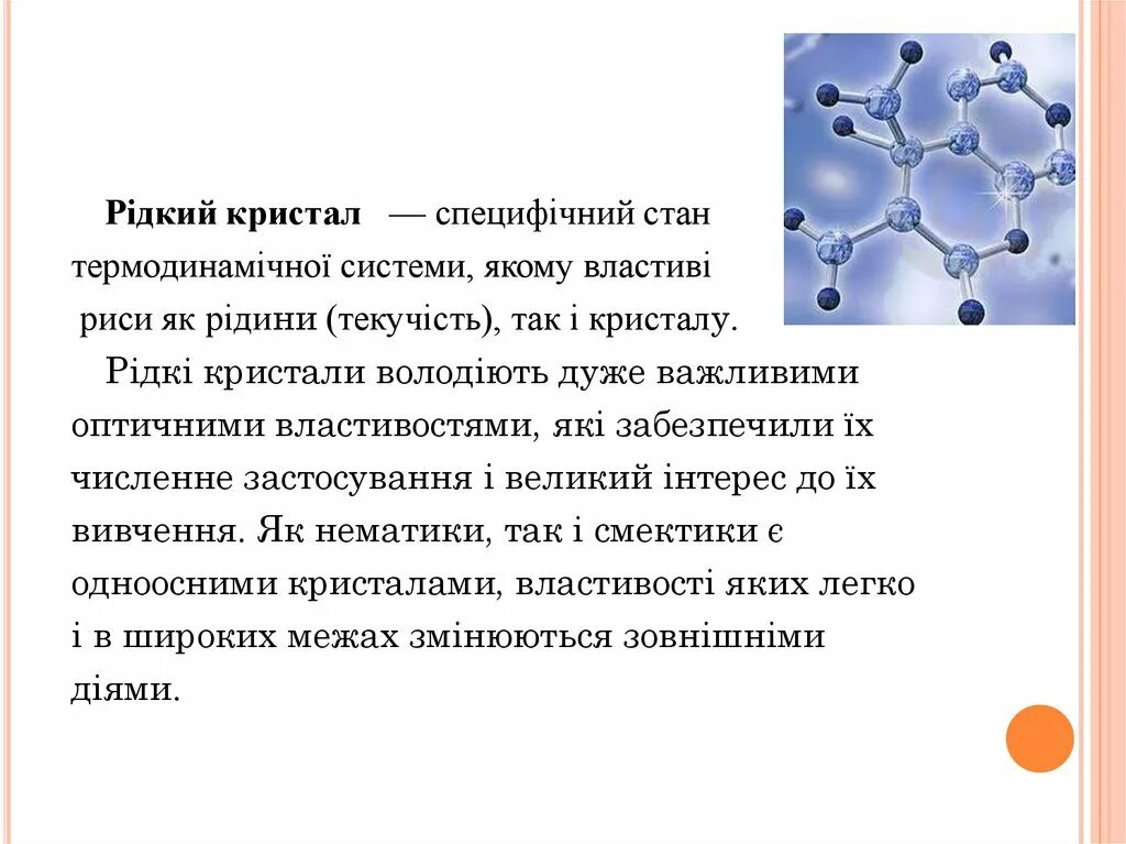 Серная кислота применение. Застосування це. Органічні кислоти приклади. Застосування це. Серная кислота применение.