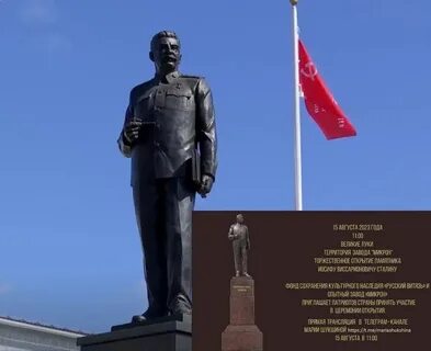 Открытие памятника сталина великие луки