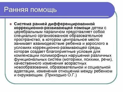 Ранние системы