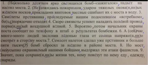 В ответ на письмо запятая