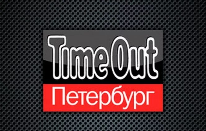 Timeout time. Out of time. time out петербург журнал. тайм аут москва. timeout москва логотип.