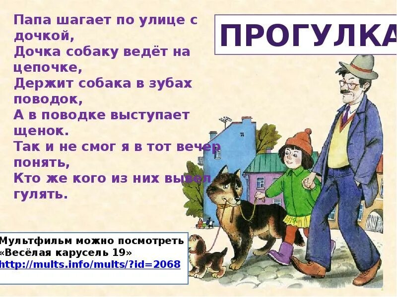 Стихотворение успенского 2 класс. Стихотворение Успенского. Стихи Успенского для детей. Стихи Эдуарда Успенского.