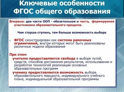 Образовательные организации общего образования это