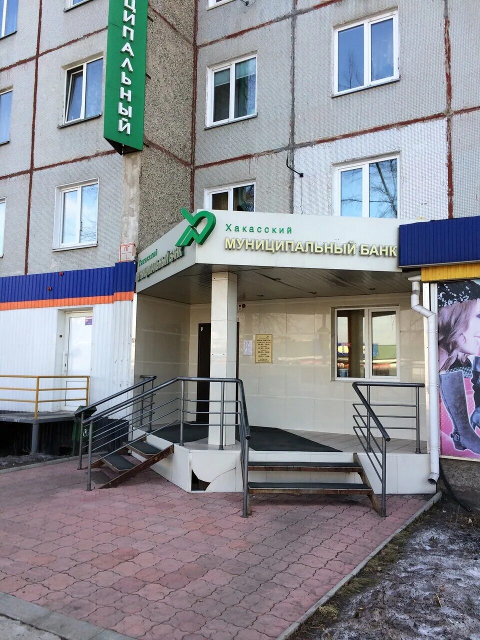 Тимирязево киров. Кретова 4 минусинск. Почта банк абаканская ул 51. Тимирязева 13 минусинск. Абакан абаканская 52.