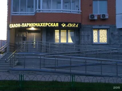 Салон красоты аура