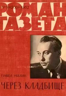 Повесть жестокость