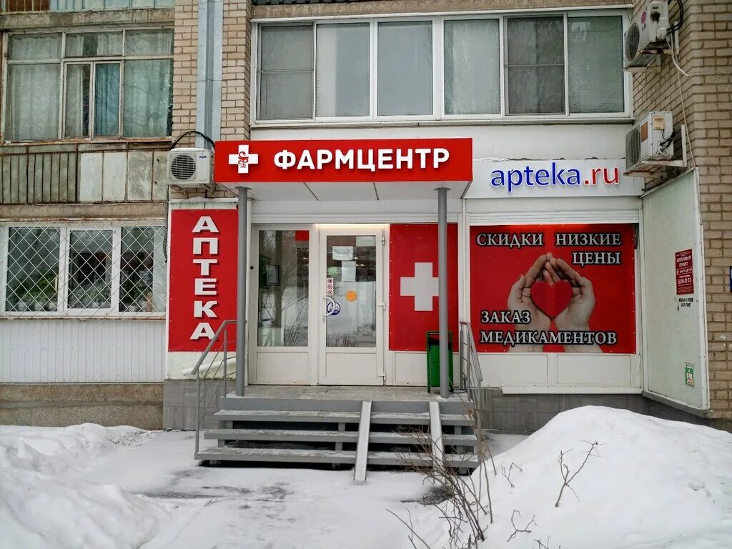 Аптека саратов ул