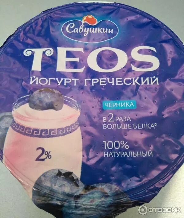 Отзыв о Йогурт греческий Савушкин Teos Не сладкий, с кислинкой.