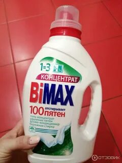Bimax для стирки