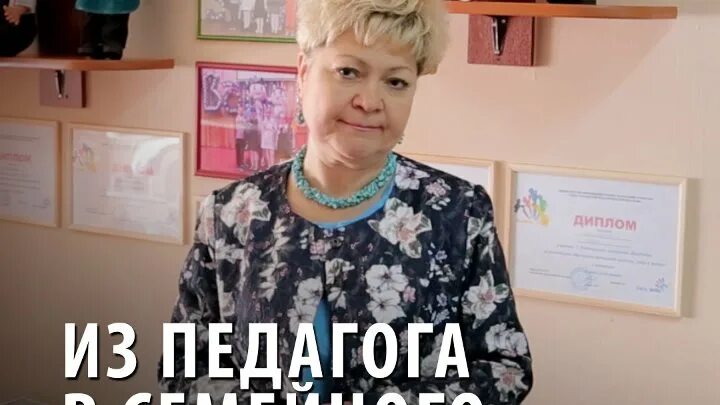 Как зовут заведующую детского