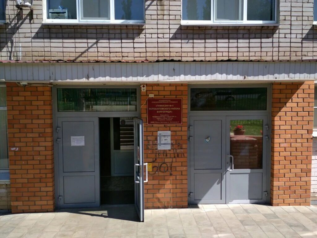Gimnaziya № 5, gymnasium, Russia, Volgograd, Pugachyovskaya Street, 8 - Yandex M