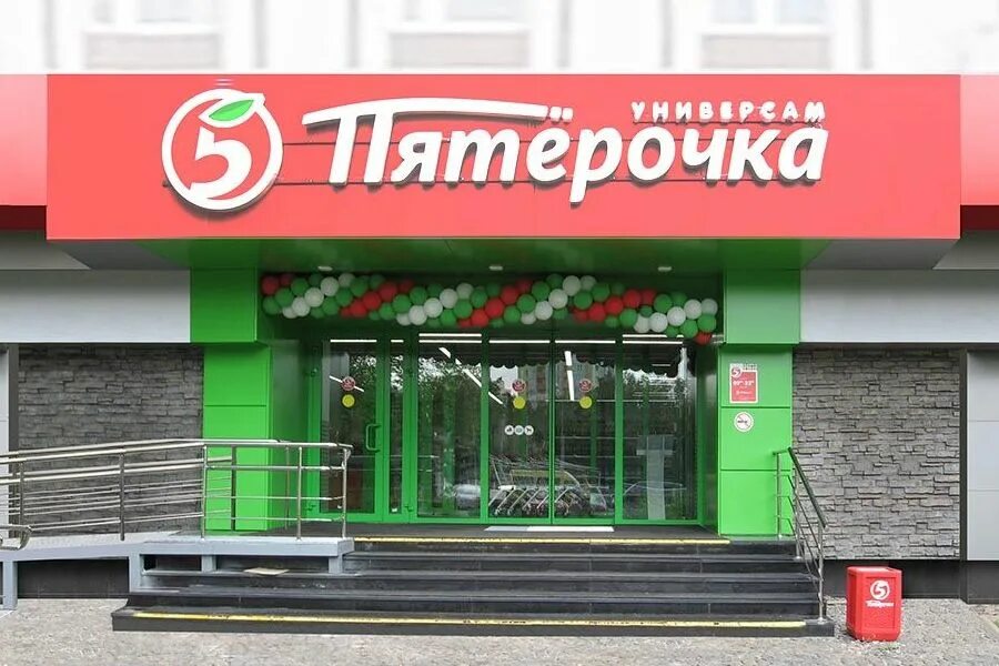 Карта пятерочки. Карта пятерочки выручай карта. Пятерочка. Карта 5 пятерочка. Пятерочка интернет магазин.