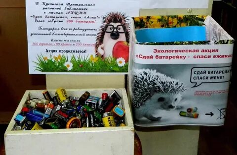 Сдай спаси