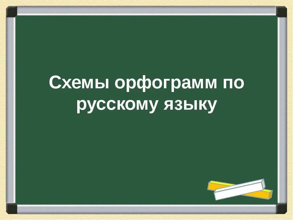 Уроки родного русского языка 9 класс