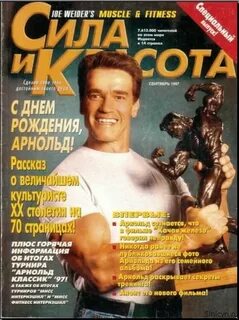 Журнал сила