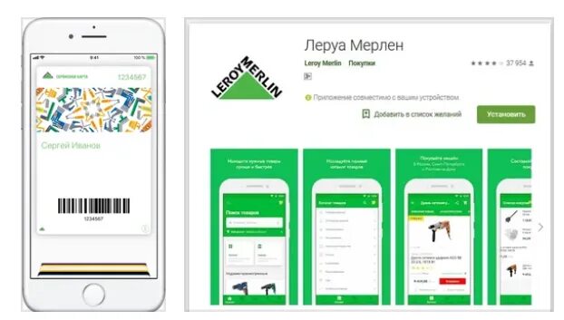 Карта Леруа Мерлен. Сервисная карта Леруа Мерлен. Леруа приложение. Карта Леруа Мерлен скидочная. Леруа история покупок
