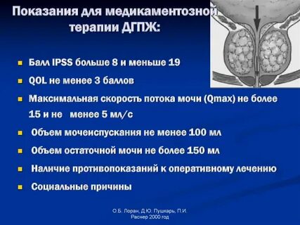 Простата 18
