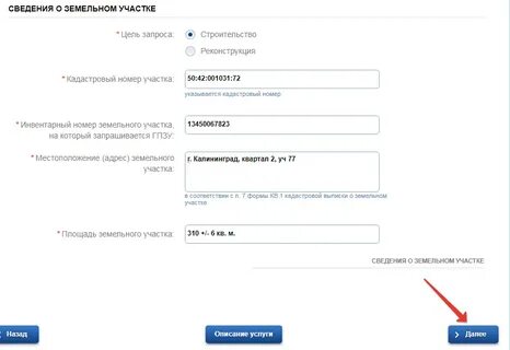Как присваивается адрес участку