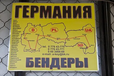 Карта бендеры