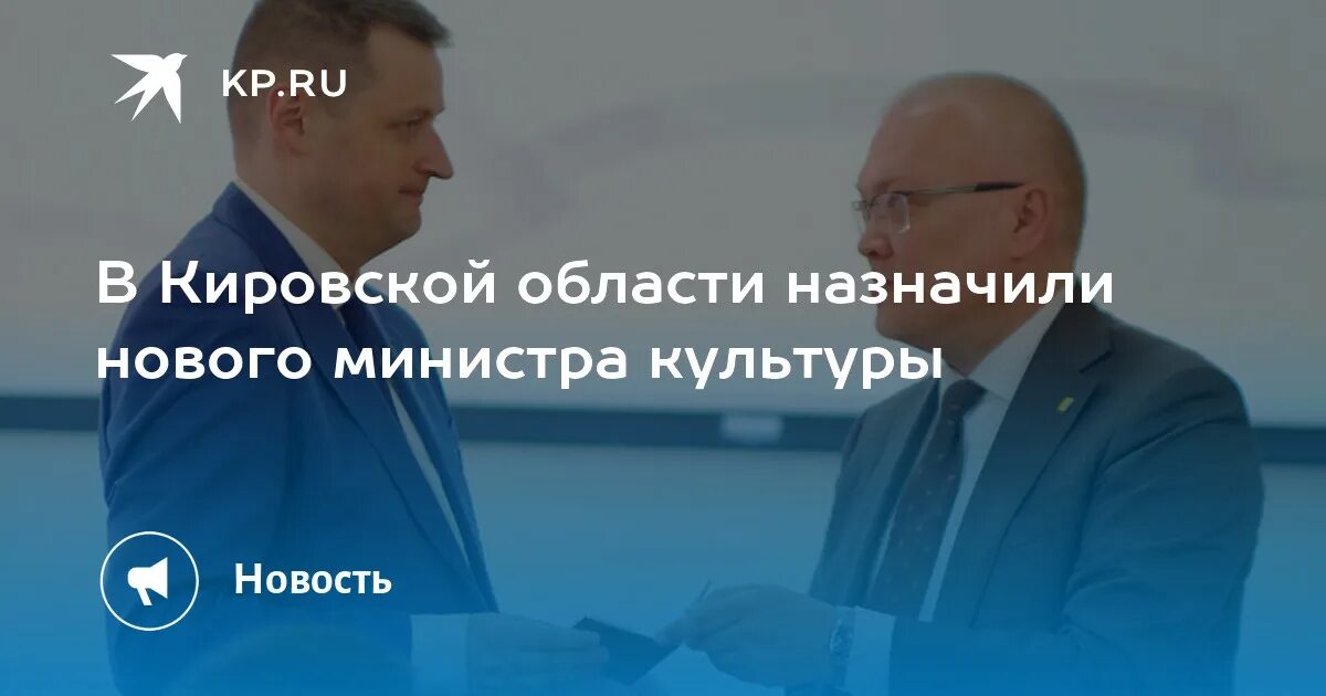 Врио министра культуры. Врио министра культуры. Врио министра культуры. Врио министра культуры. Врио министра культуры.