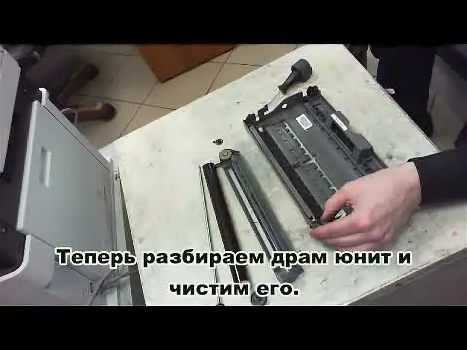 Brother 5057 ошибка фотобарабана. Принтер brother ошибка фотобарабана. Фотобарабан для принтера brother dcp-1510r. Чистка барабана принтера. Принтер закройте крышку тонера.