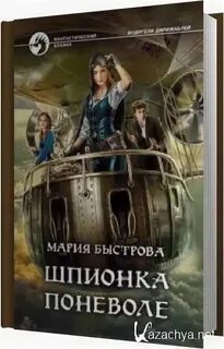 Император поневоле