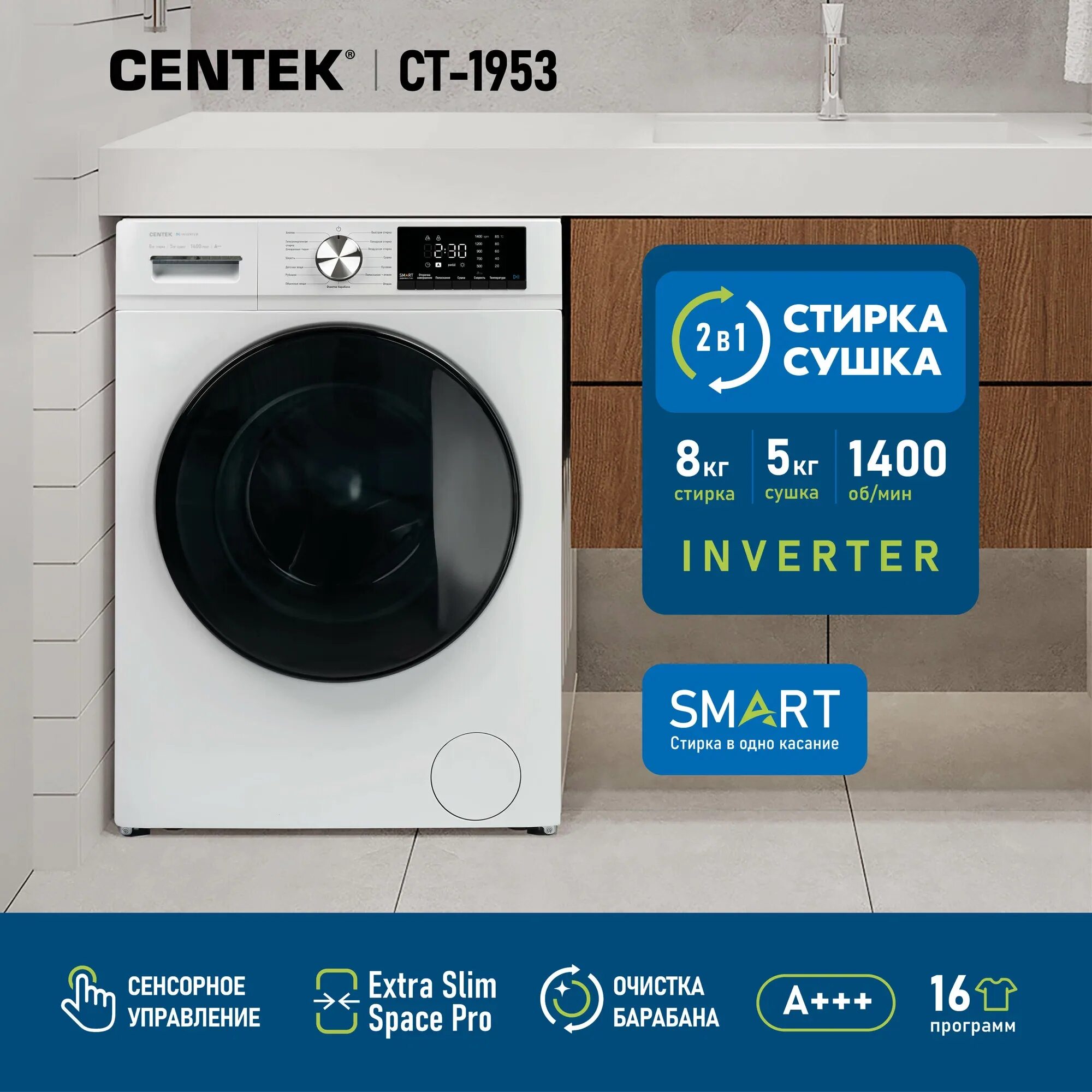 Стиральная машина centek ct 1953 отзывы. Стиральная машинка 50 см. Стиральная машина centek ct 1953 отзывы. Стирально-сушильная машина dexp wd-f814dmg/wwsi белый. Стирально-сушильная машина dexp wd-f814dmg/wwsi белый.