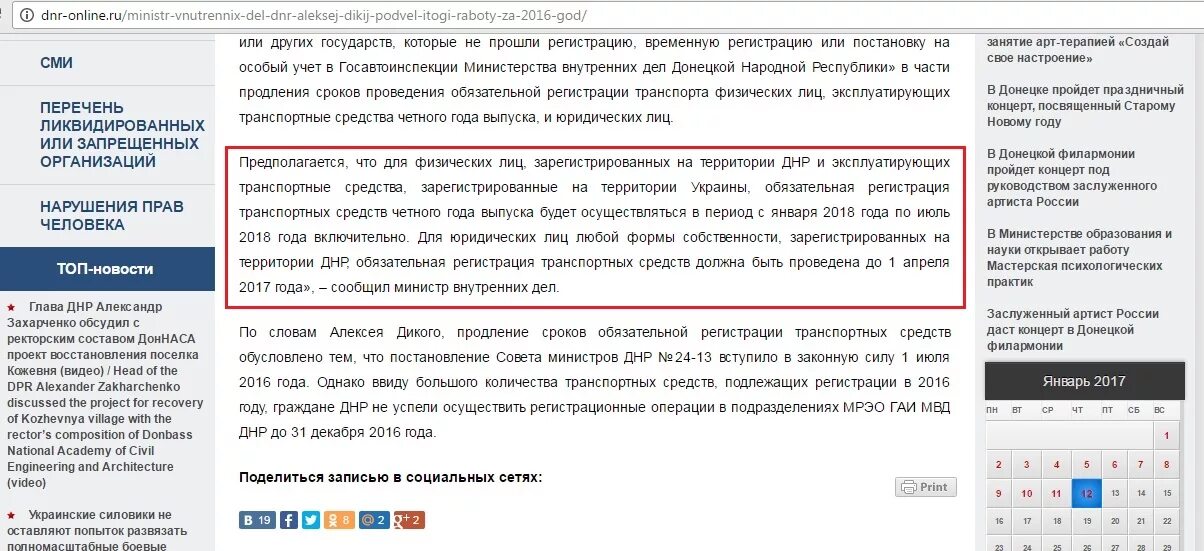 Можно ли в днр получить. Днр учет. прописка днр. российская прописка в днр. регистрация днр.