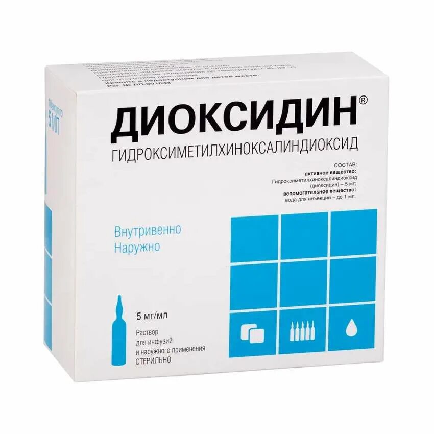 Виумксидин раствор для инъекций. Диоксидин 1 10. Диоксидин (амп. 1% 10мл №10). Диоксидин 5 мл. Диоксидин (амп. 0,5% 5мл №10).