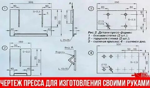Чертеж пресса для гаража своими