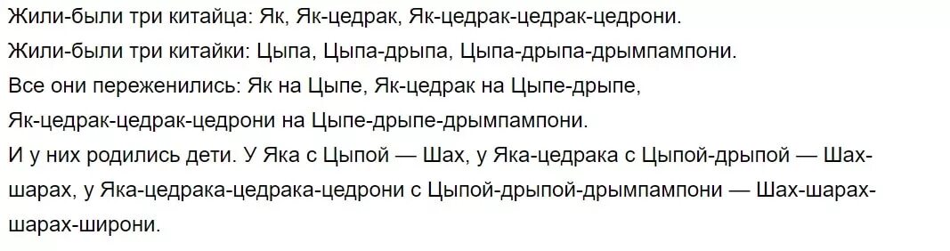 Скороговорка цедрак. Скороговорки сложные для дикции длинные развития речи. Длинные скороговорки для развития речи и дикции взрослых. Самые сложные скороговорки. Самая длинная скороговорка.