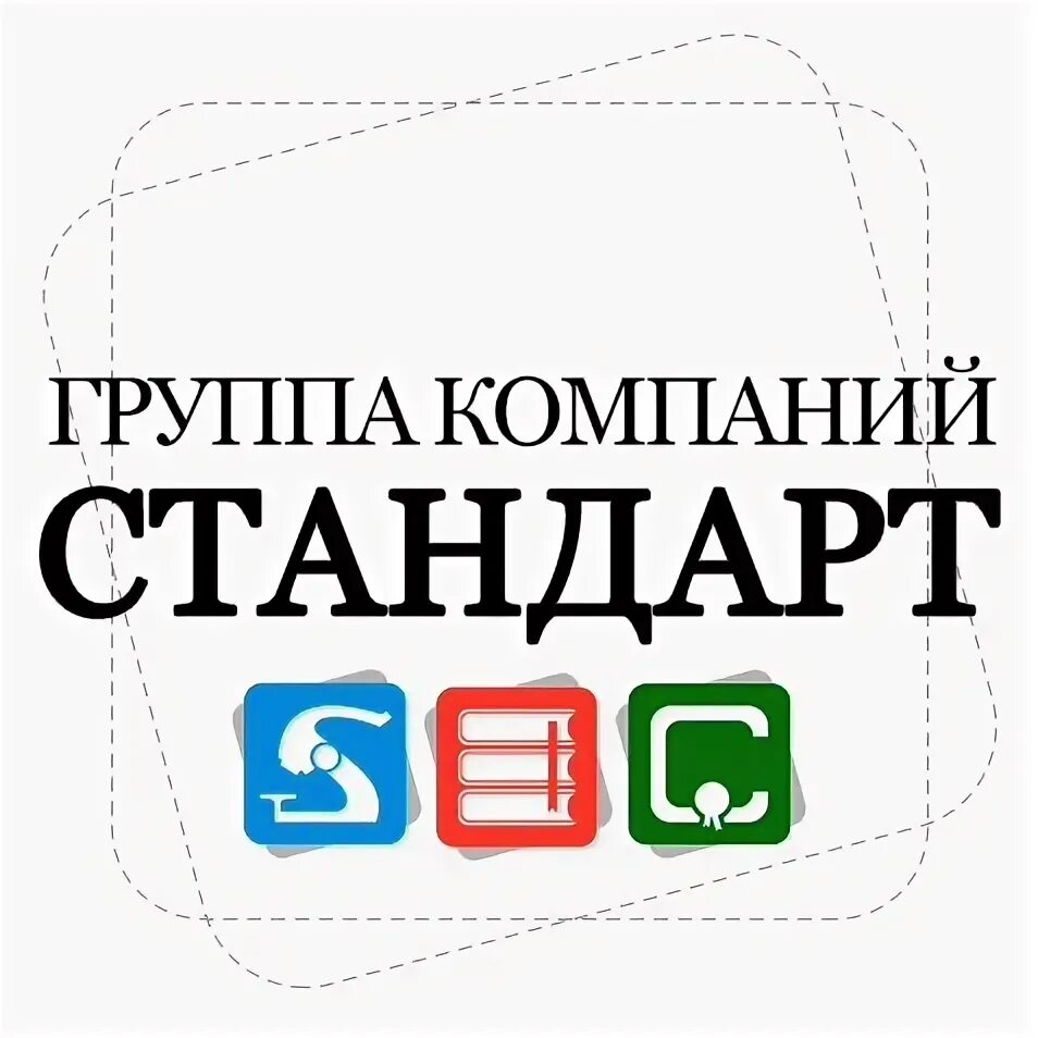 Гк «стандарт-эко». Гк стандарт. Логотип ооо стандарт. Группа компаний стандарт. Фирма стандарт.