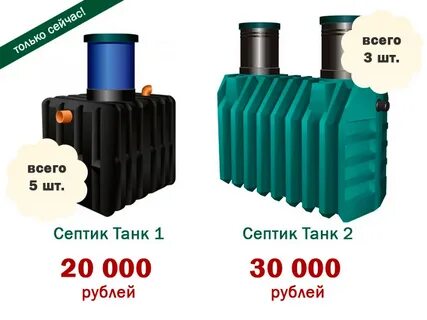 Сайт септиков танк